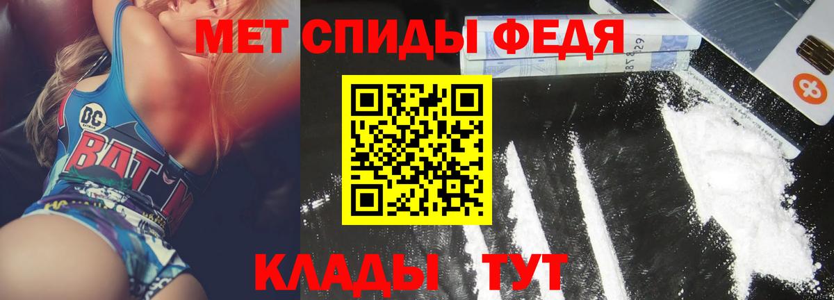 АМФЕТАМИН 97% Киров