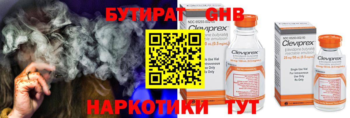 БУТИРАТ оксана Киров