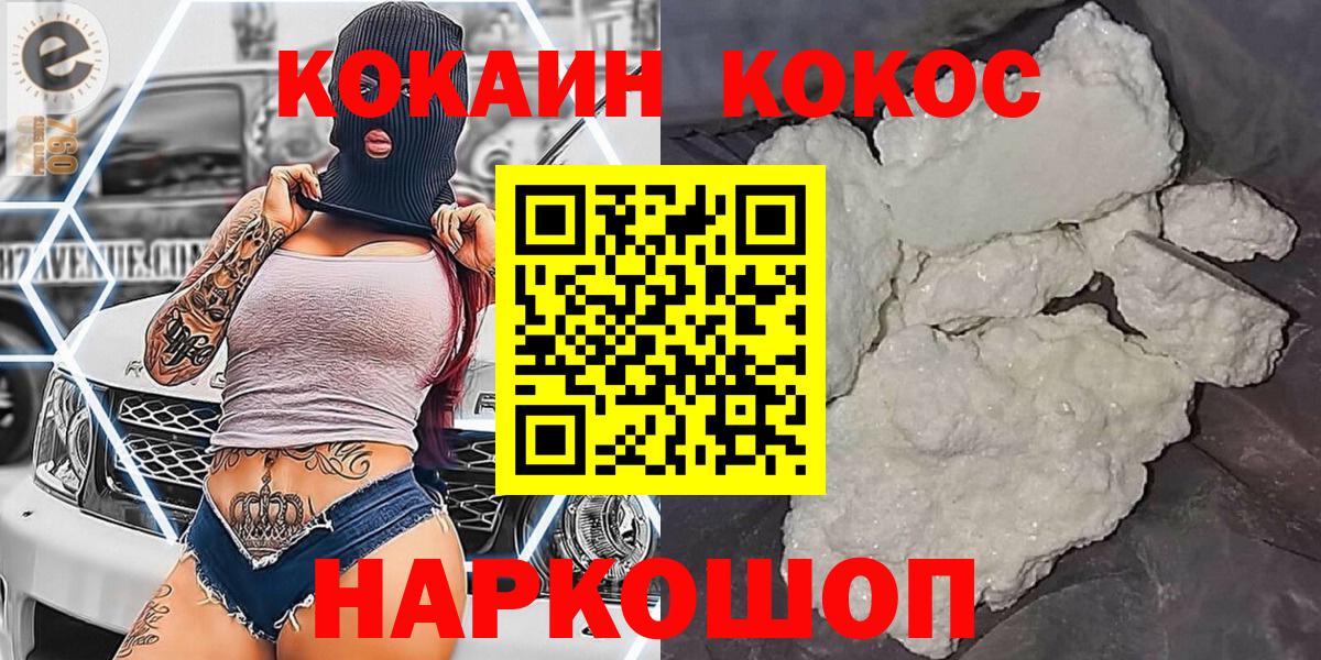 COCAIN Перу  Вход с VPN  Киров  Cocaine 98% 