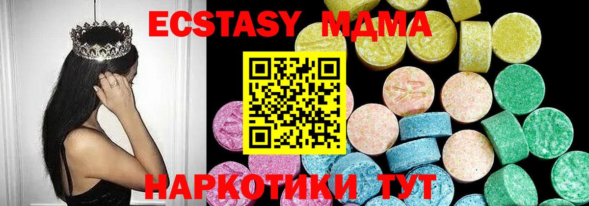 Киров  Ecstasy  Вход с VPN  ЭКСТАЗИ Cube  MEGA ссылка  Ecstasy круглые 