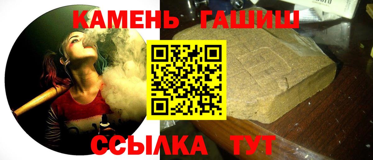Гашиш Cannabis Киров