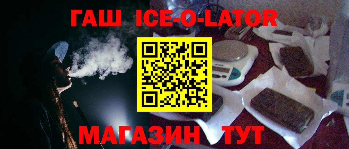 ГАШ  Гашиш 40% ТГК  Вход с VPN  Гашиш Cannabis  Киров 