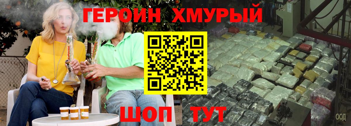 ГЕРОИН герыч  ГЕРОИН  Киров  Вход с VPN 