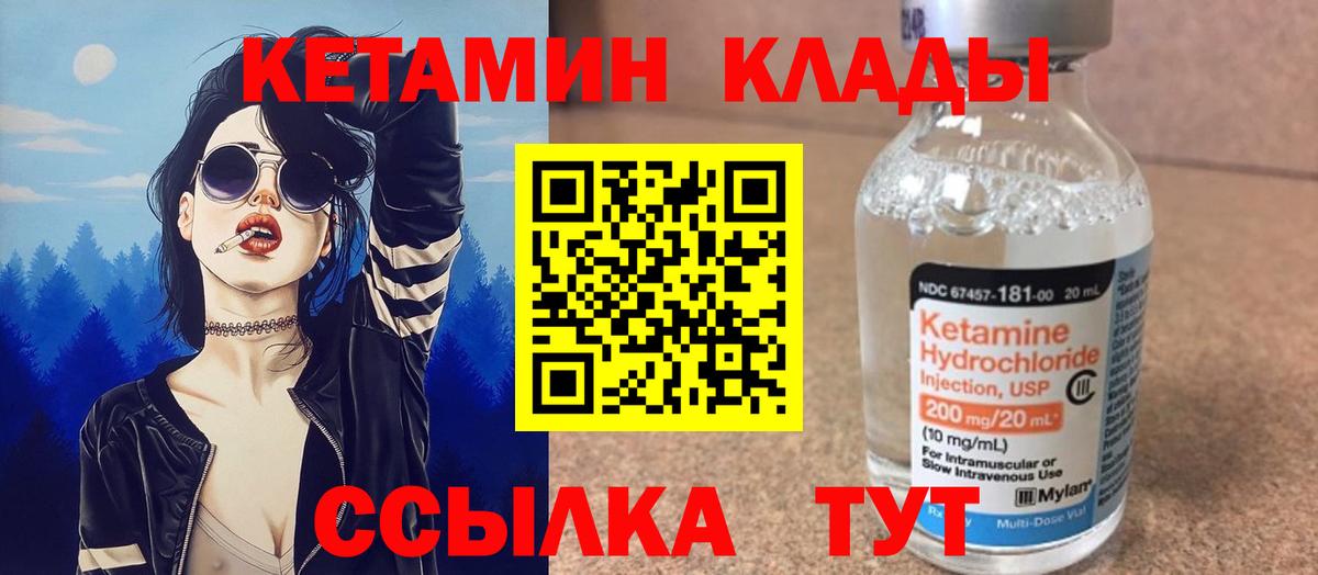 Киров  КЕТАМИН ketamine  Кетамин ketamine  Вход с VPN 
