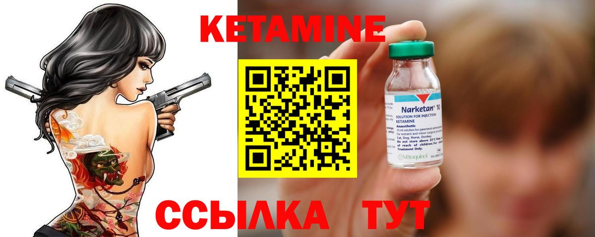 Кетамин ketamine Киров
