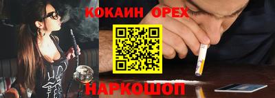кокаин премиум Изобильный