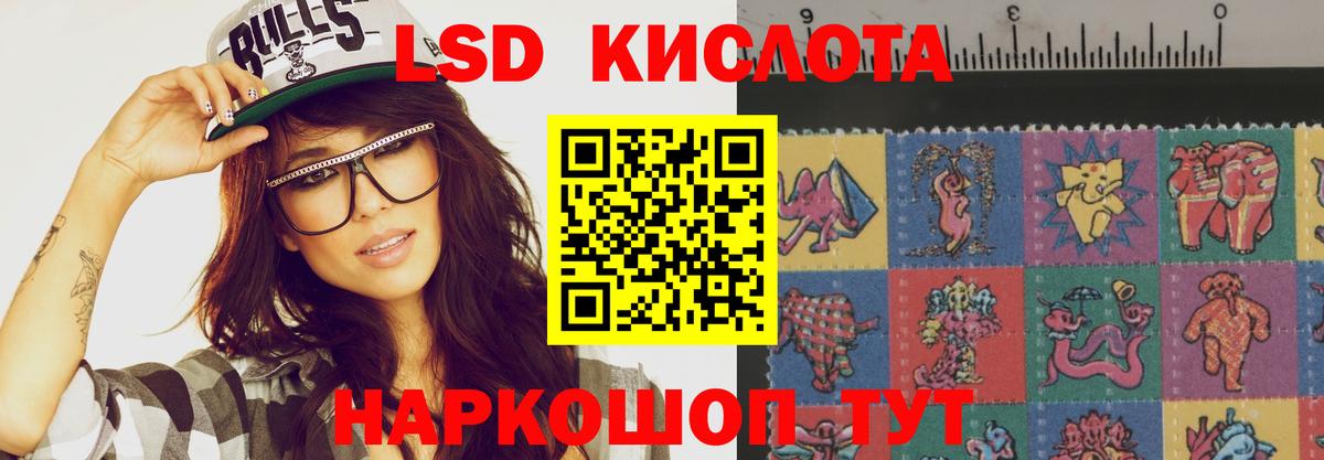 ЛСД экстази кислота  Вход с VPN  LSD-25 экстази ecstasy  Киров 