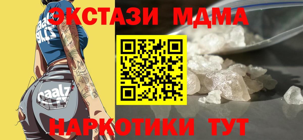 MDMA  Вход с VPN  MDMA VHQ  Киров  МДМА молли 