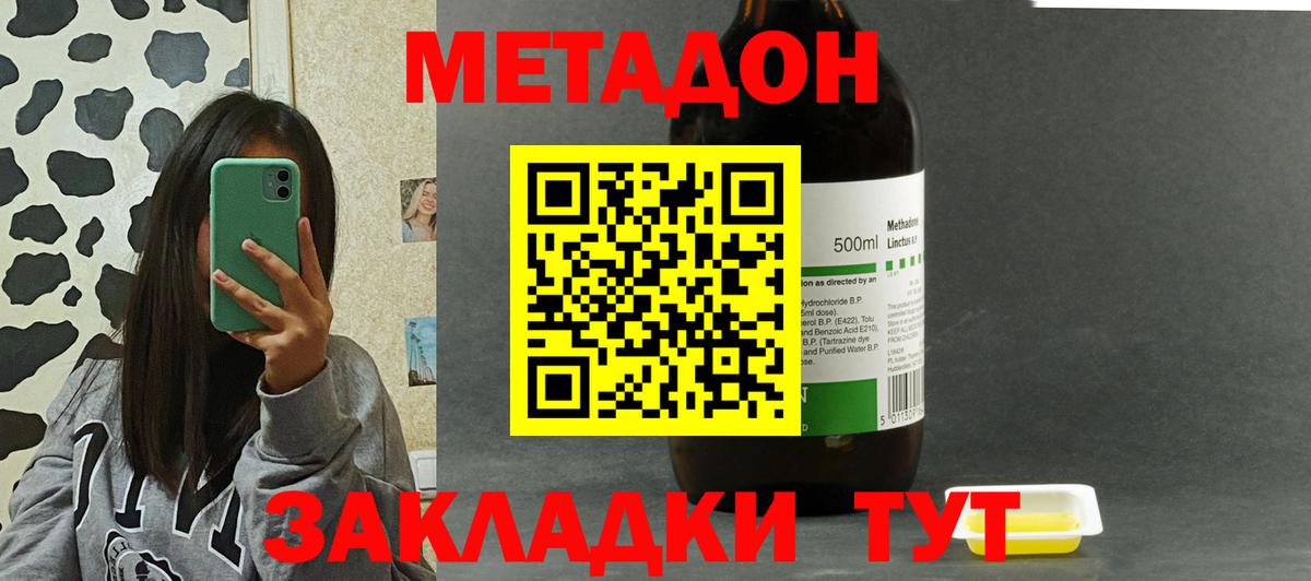 Киров  МЕТАДОН мёд  MEGA рабочий сайт  Вход с VPN  darknet состав  Метадон VHQ 