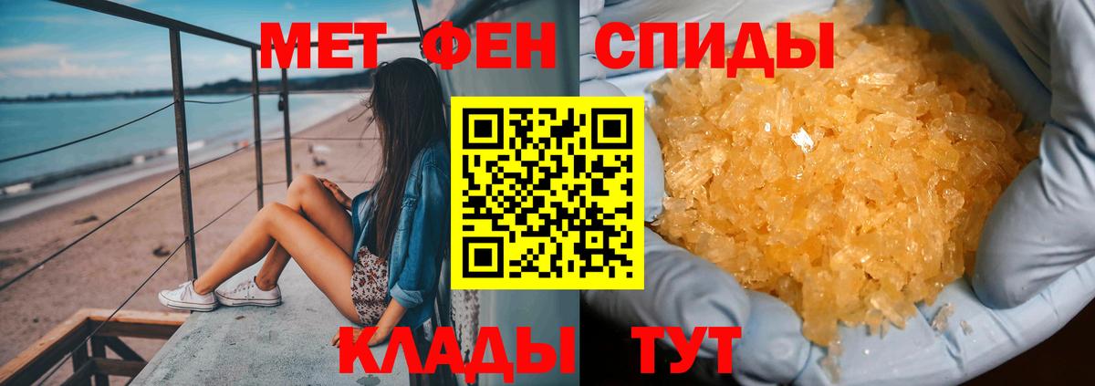 МЕТАМФЕТАМИН Methamphetamine  Вход с VPN  Киров  МЕТАМФЕТАМИН Methamphetamine 