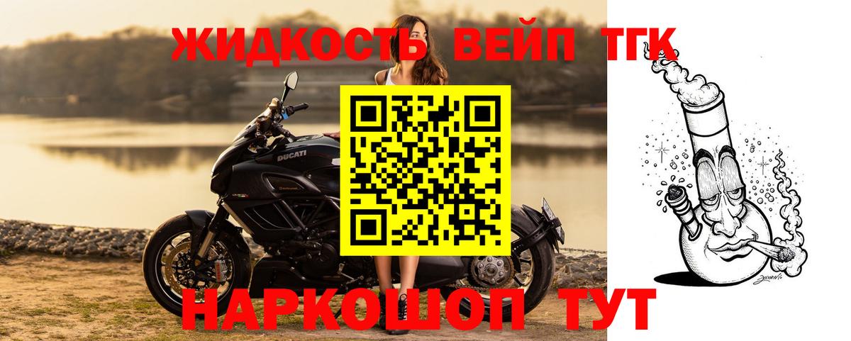 Дистиллят ТГК вейп  Вход с VPN  даркнет сайт  Киров 