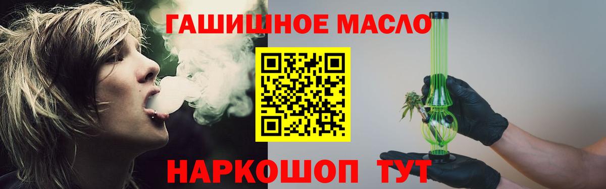 Дистиллят ТГК THC oil Киров